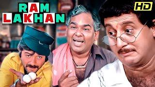 Anil Kapoor Aur Anupam Kher ki SUPERHIT Film | RAM LAKHAN Full Movie | Jackie Shroff, Madhuri Dixit