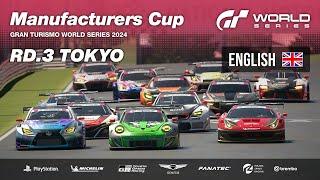 [English] GT World Series 2024 | Round 3 - Tokyo | Manufacturers Cup