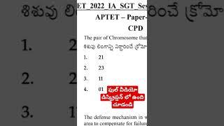 Ap Tet Dsc2024 Psychology Previous Question Paper Bits | Ap Tet Previous Question Paper | Ap Tet