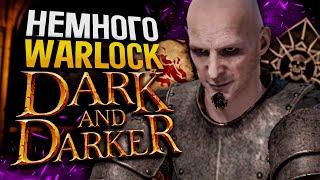 Играю Варлоком в DARK AND DARKER | Warlock Дарк энд Даркер