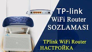 TP-Link TD-W8961N WiFi routerini sozlash || Как настроить Wi-Fi роутер с нуля