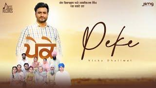 Peke (Official Video) Vicky Dhaliwal | Stalinveer | MasterMind | Punjabi Song 2024 | Jass Records