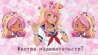 Кокоро Момоиро. Жертва или задира? Яндере симулятор | Yandere simulator