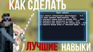 Гайд на навыки | Зомбикс онлайн | Zombix online