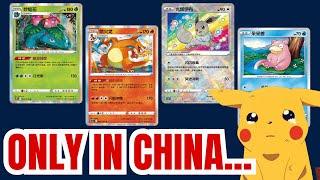 The WEIRD Reason China is Getting Exclusive Pokemon Cards 