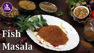 #Fish Masala Recipe | Homemade Fish Gravy Curry Masala | Spice Mix powder for Indian Fish Recipes