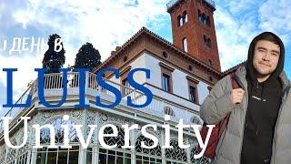 1 день в Luiss University, обзор итальянского университета, отзывы студентов // университеты Lazio