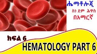 Capillary blood collection part 6