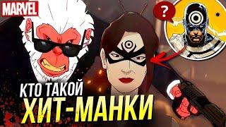 Кто такой Хит-Манки | История персонажа Marvel | Разбор трейлера Hit-Monkey