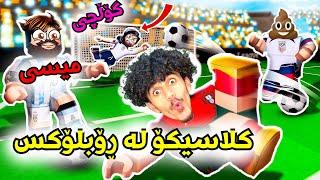 Roblox kurdish دووگۆڵی لە ڕۆبلۆکس 