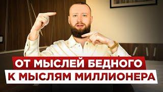 Что я осознал в 29 лет! Мысли миллионера о смысле жизни!