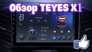 Обзор Teyes X1