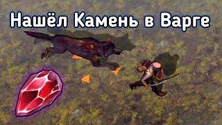 Филосовский Камень с ВАРГА на Севере Grim Soul 3.3.0