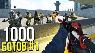 УБИВАТЬ 1000 БОТОВ КАЖДЫЙ ДЕНЬ #1 - КАК ИЗМЕНИТСЯ МОЙ АИМ В CS:GO?