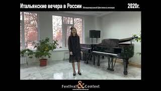 TU 1412 2020 Итальянские вечера в России Festival&Contest, Suryadneva Varvara