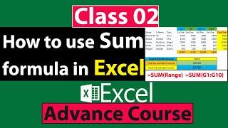 How to use Sum formula in Excel in Urdu - Class No 02