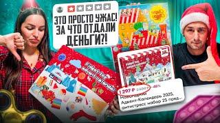 ОТКРЫВАЕМ ДЕТСКИЕ АДВЕНТ КАЛЕНДАРИ (Chupa Chups, Антистресс) / РАСПАКОВКА