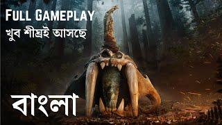 UPCOMING VIDEO ON CHANNEL | Full Gameplay of Far Cry Primal with Bengali Commentary | Teaser