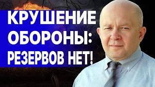 СРОЧНО! ПОД КУРСКОМ ПРОРЫВ РФ! ПОТЕРИ ОГРОМНЫ! ГРАБСКИЙ: КУЛЬМИНАЦИЯ НАСТУПЛЕНИЯ РФ