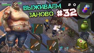 Выживаем заново #32. Идеальная локация для фарма! Схватка с боссом. Мега лут Last day