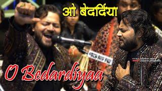 नोजवानो के दिल को छू जाएगी ये ग़ज़ल || O Bedardiya || Junaid Sultani New Ghazal 2024 || ओ बेदर्दिया