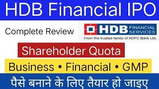 HDB Financial Services IPO Review | HDB Financial IPO GMP & Details |