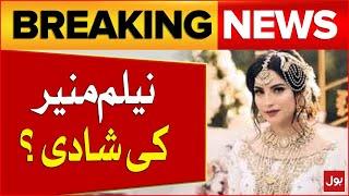 Neelam Munir Marriage? | Pakistani Actress | Latest Updates | Breaking News