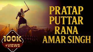 Pratap Puttar Rana Amar Singh | Rd Parmar  | SHOCKING Truth About Shoorveer Maharana Amar Singh