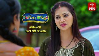 Rangula Ratnam Latest Promo | Episode No 886 | 14th September 2024 | ETV Telugu