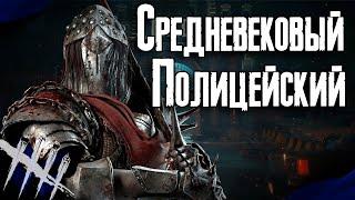 Dead by Daylight - Рыцарь Наводит Порядок. [DBD]