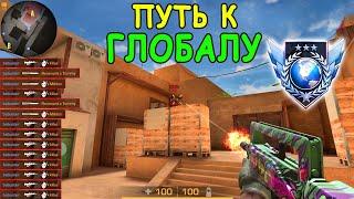 НАКОНЕЦ ТО НОВОЕ ЗВАНИЕ!!! ПУТЬ К ГЛОБАЛУ В STANDOFF 2 / СТАНДОФФ 2