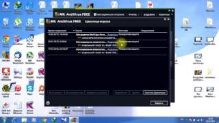 Как удалить файлы из карантина Avg антивируса