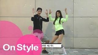 [온스타일 스타일로그] 오렌지캬라멜 나나와 민호의 서울DANCE