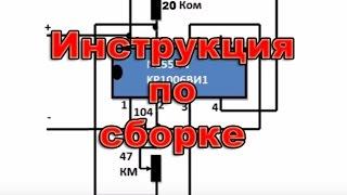 Подмотка (намотка) одометра (Спидометра) на базе NE555N Инструкция