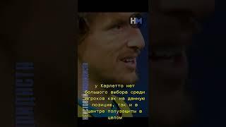 БЬЕЛСА О ВЫМЕРАЮЩЕЙ ПОЗИЦИИ #realmadrid #реалмадрид #shorts #новостифутбола #футбол