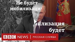 Что говорил Путин о мобилизации с марта 2022?