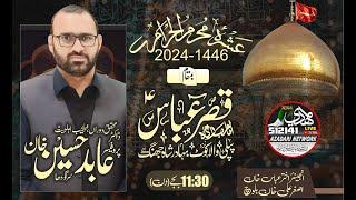 Live Ashra-e-Muharram 2024 ||08 Muharram|| Imam Bargah Qasr e Abbas, Pipli Wala, Jhang