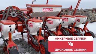 Что лучше - анкер или диск? | Пневматические анкерные сеялки ALTINEZ APEM 8G