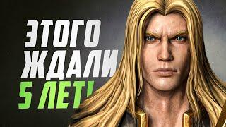 Официальный перезапуск Warcraft 3: Reforged (2024)