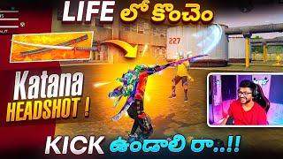 Game Lo Kuda Knchm Kick Undali..!!  - Free Fire Telugu - MBG ARMY