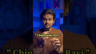 PART 227 : " CHINTAMANI RAAYI MAHIMA " | #teluguhorrorstories #amarraghu #shorts #shortfeed