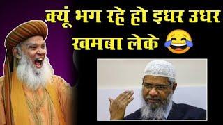 जबरजस्त धुलाई  Syed Hashmi Miyan Ashrafi | Zakir Naik Exposed #shorts #islamic #miyabhaishorts