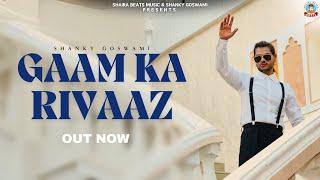 Gaam Ka Rivaaz  : Shanky Goswami  | Vikram Pannu | New Haryanvi Song  2024