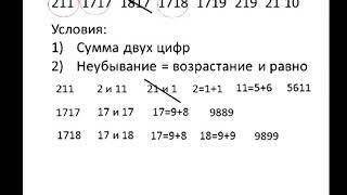 Разбор задания № 16 ОГЭ по информатике