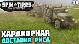 ЛЮТЕЙШАЯ ДОСТАВКА РИСА через ЛЕС! - Spintires: China Adventure DLC #6