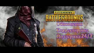 Универсальный Macros PUBG 2018!