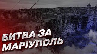 НОВАЯ БИТВА ЗА МАРИУПОЛЬ? Россия стянула войска! Орки строят базы! | Андрющенко