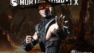 Mortal Kombat X Кун Лао Призрак Рентген и Фаталити / Kun Lao Revenant Xray and Falality