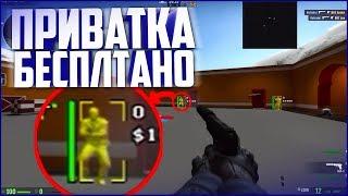 СКАЧАТЬ WH ДЛЯ КС ГО БЕСПЛАТНО/ПРИВАТНЫЙ ЧИТ ВХ ДЛЯ CS GO