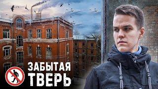 МРАЧНАЯ ИЗНАНКА ТВЕРИ: ее безнадега, разруха и коммунальный ад. Ужасы окраин города